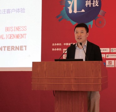 中国银行网络金融部助理总经理 董俊峰