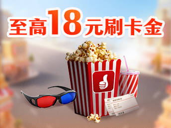 ������e�����Ӱ�ι��֣����ߵ�18Ԫˢ����